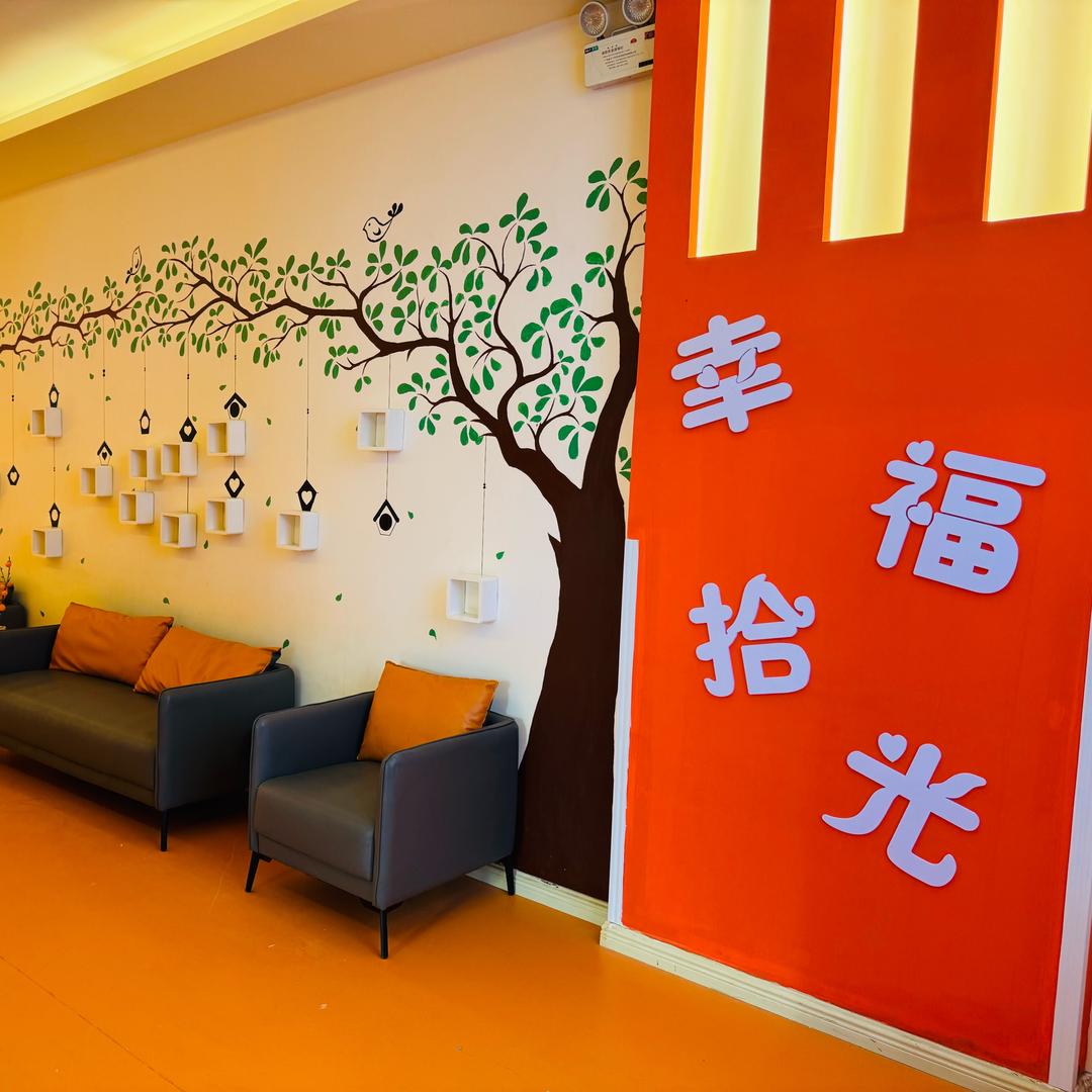 幸福拾光俱乐部官方号