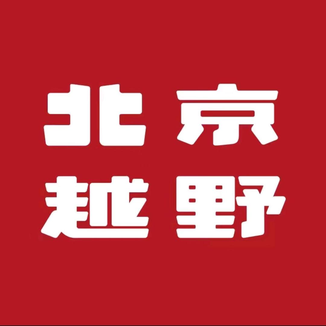 四川宁驰越野世家