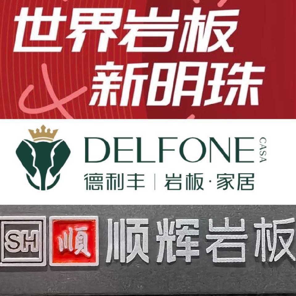 珠海市香洲柏立丰建材