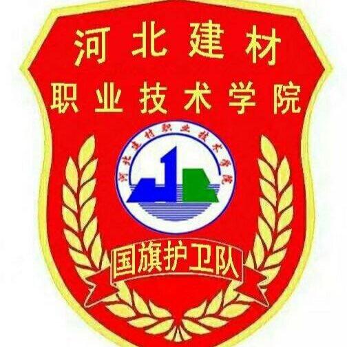 建院国旗护卫队