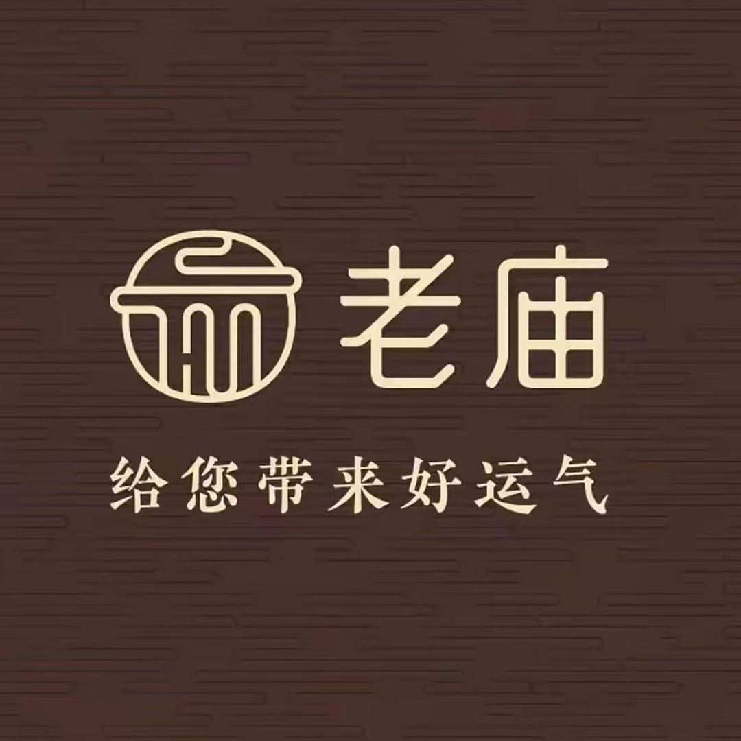 老庙韵潮珍品号