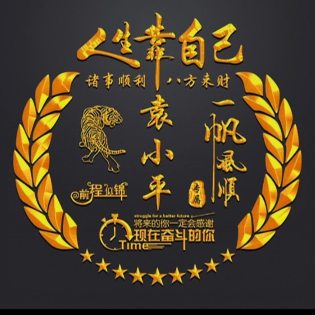 好男人
