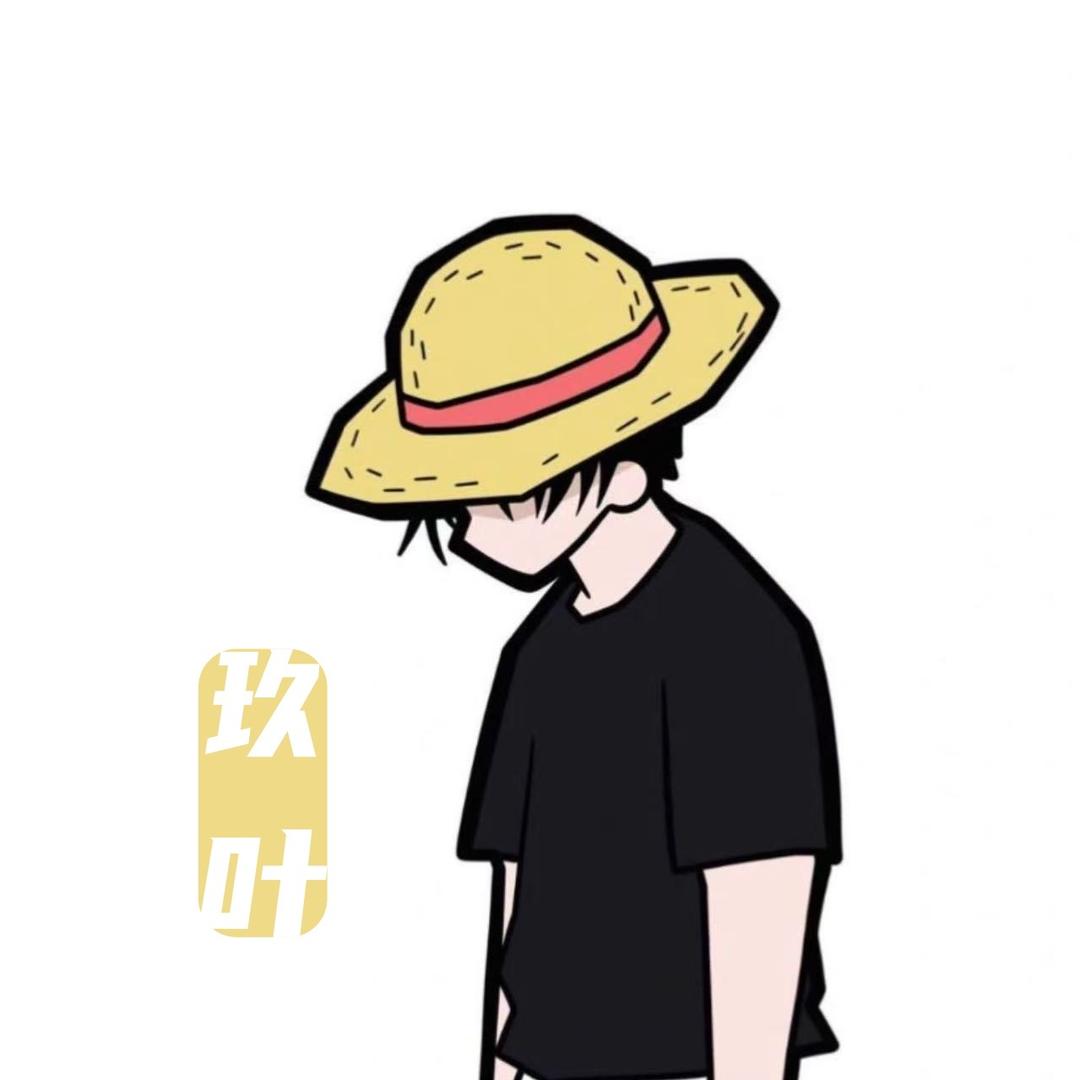 玖叶学长