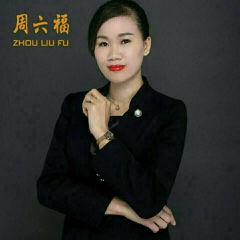 吴川周六福易亚👯兰💋