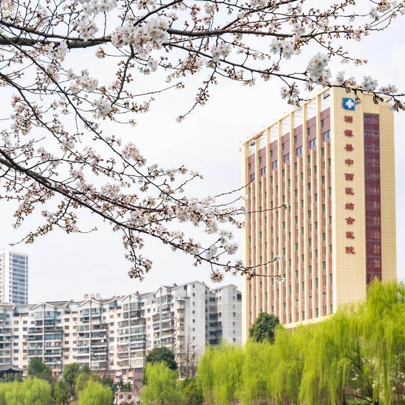 湄潭县中西医结合医院