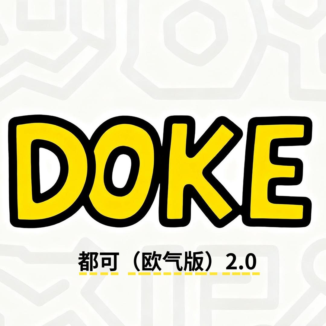 都可潮玩(温柔版)