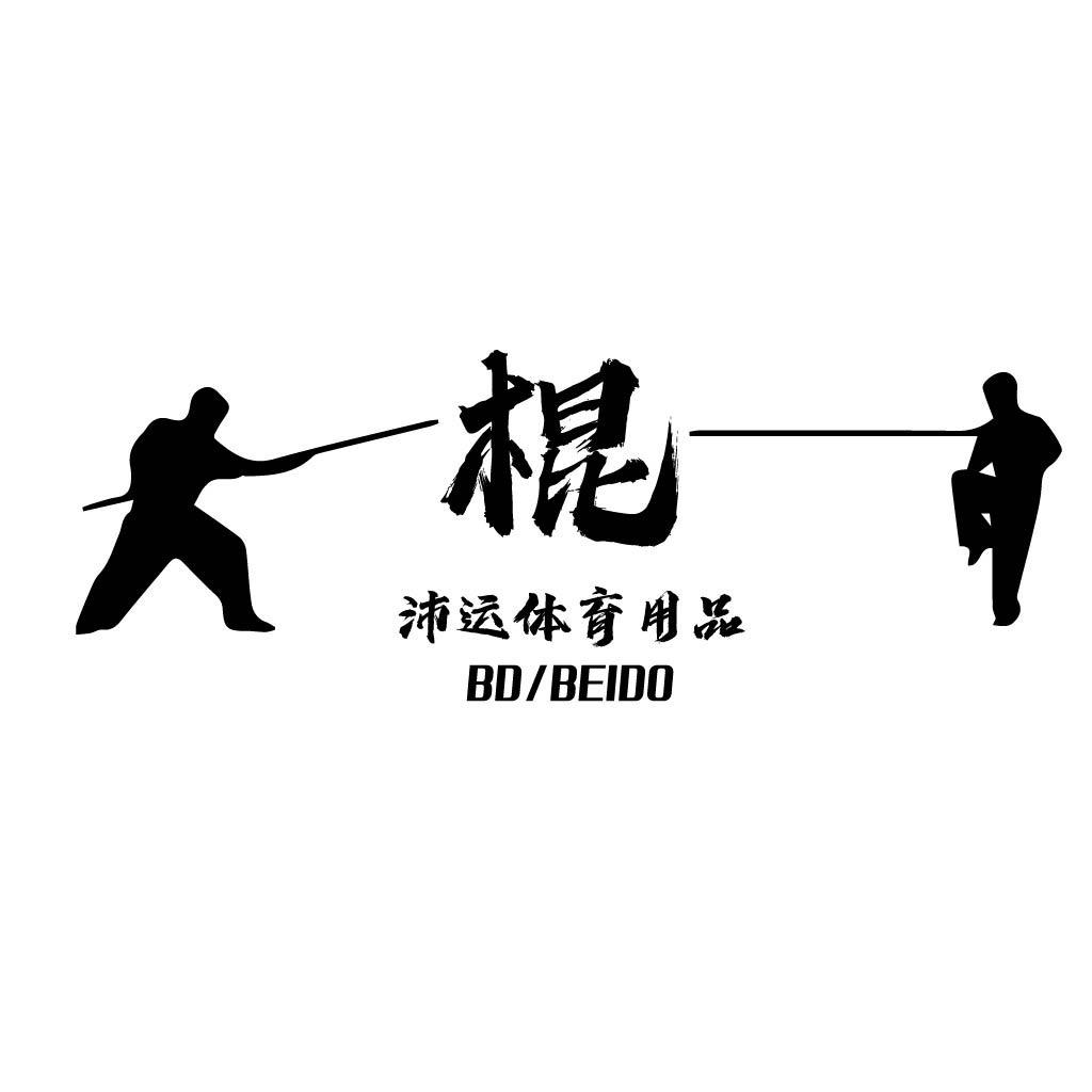 沛运体育用品