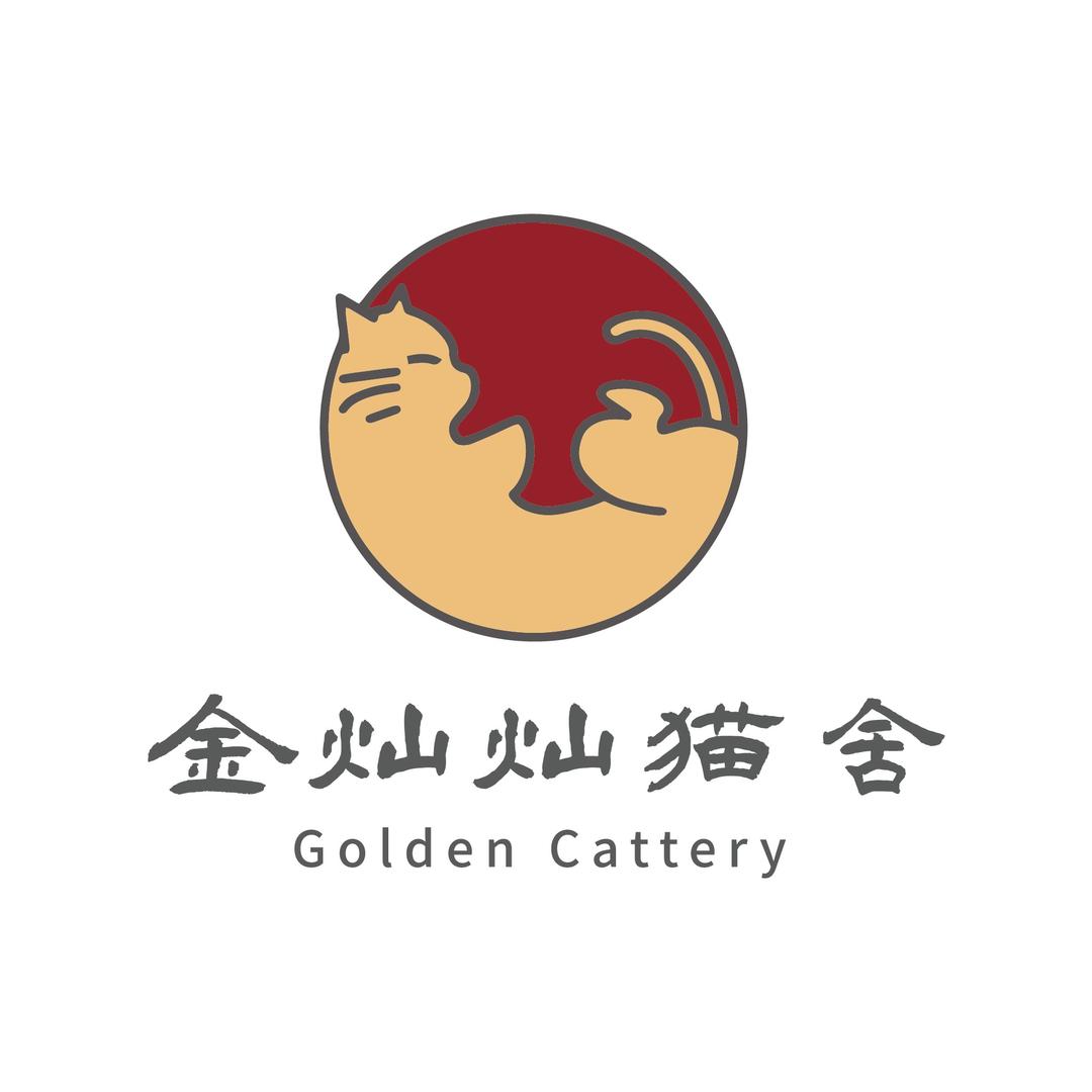 金灿灿猫舍