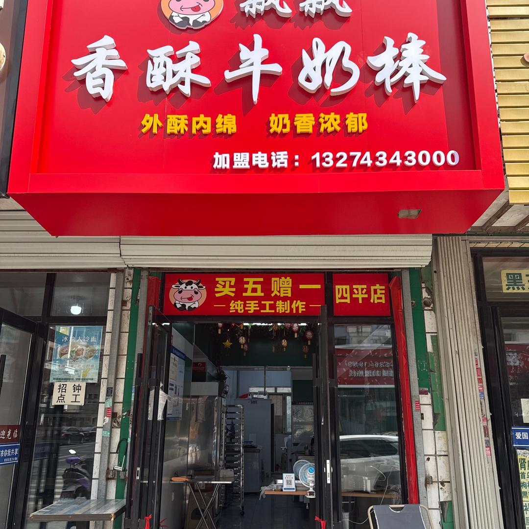 飘飘香酥牛奶棒官方号