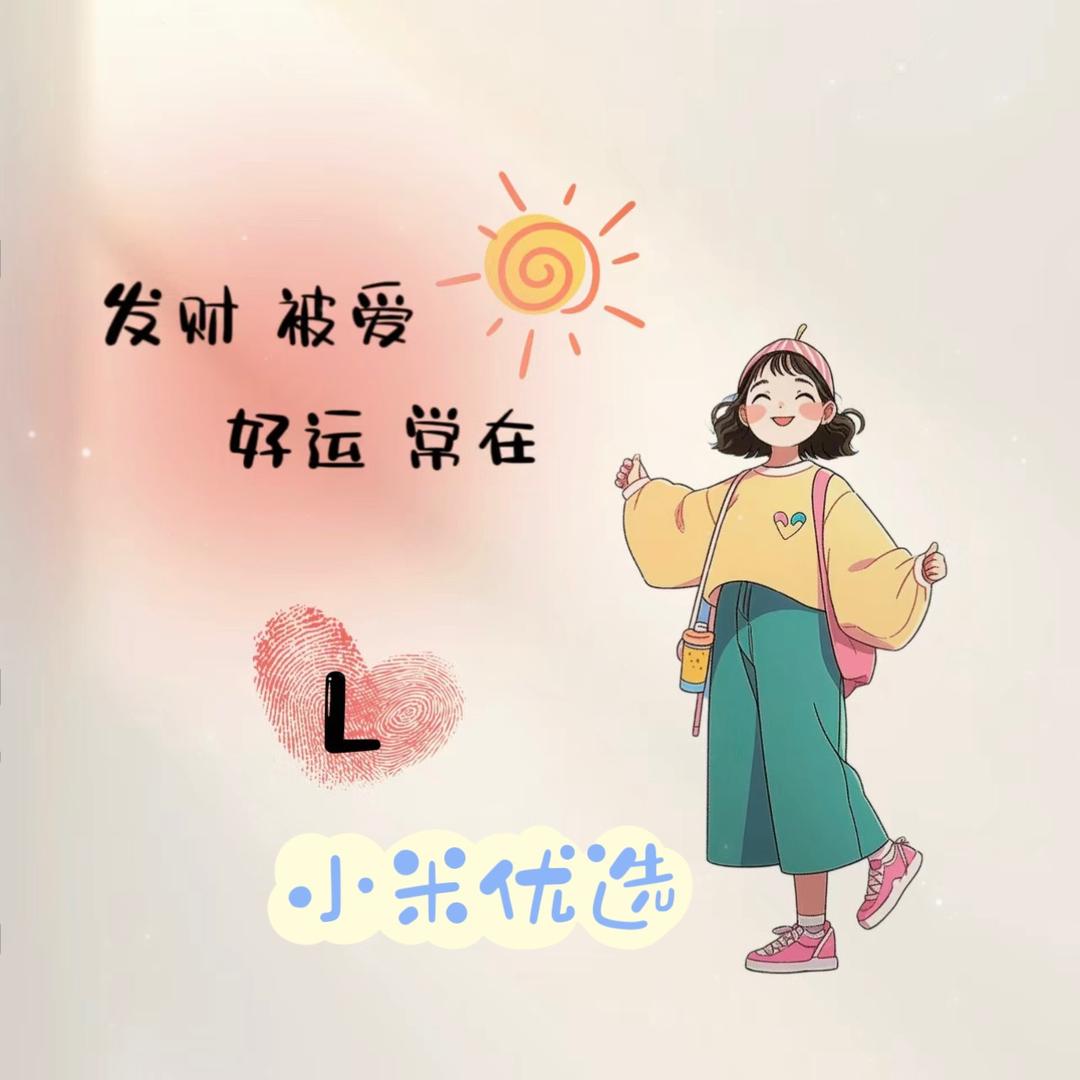 小米优选