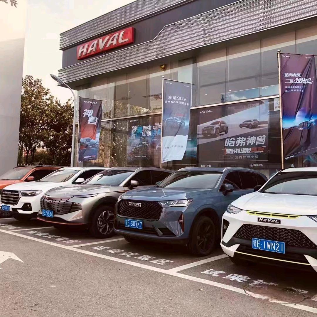 宜昌长盛哈弗SUV