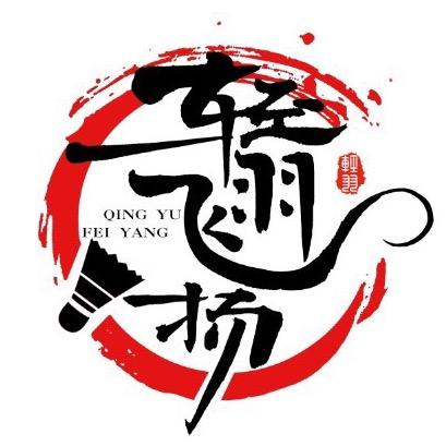 轻羽飞扬（断拍修复）