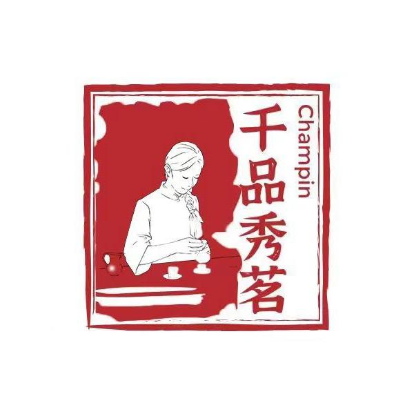 千品秀茗