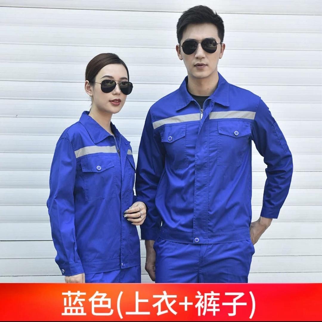 青鸿劳保工装服饰