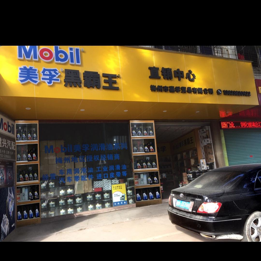 嘉孚@乘用车润滑油