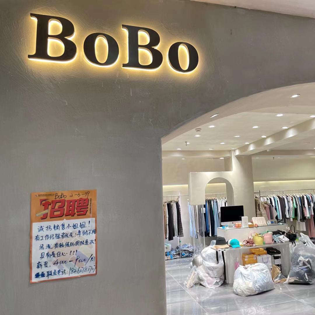 BOBO服饰