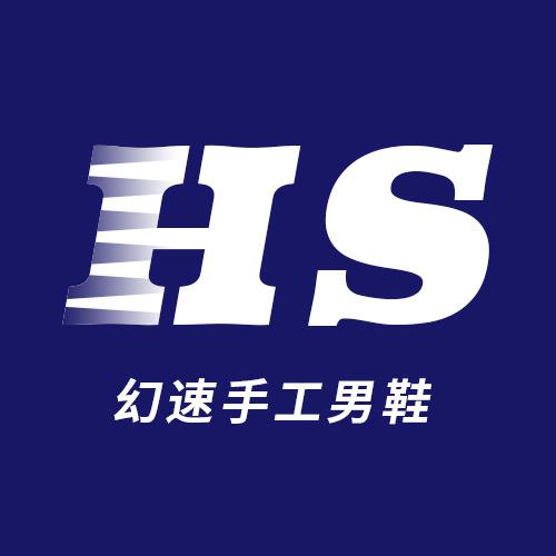 幻速手工男鞋