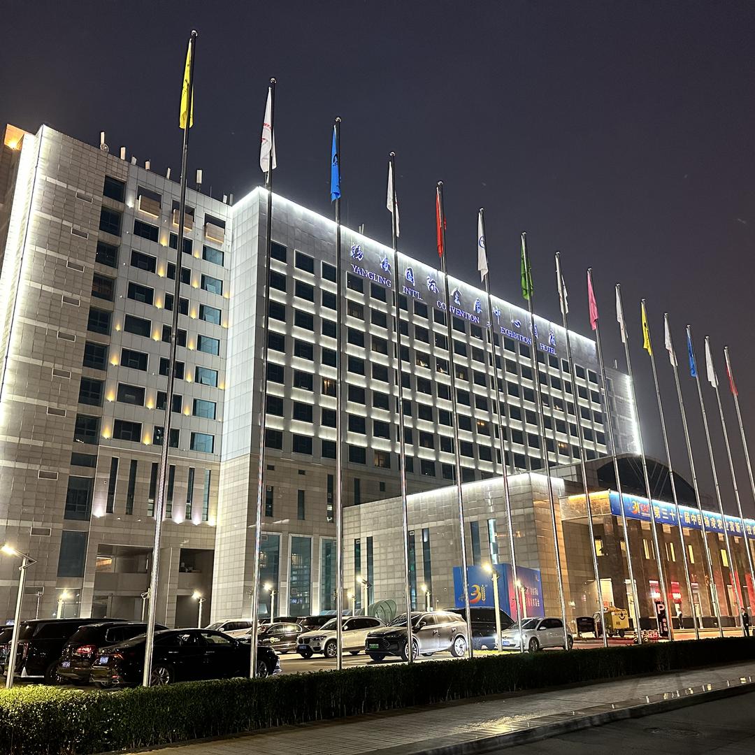 杨凌国际会展中心酒店
