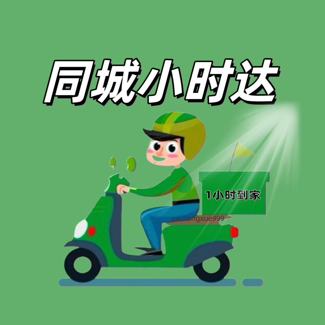 同城小时达（叮咚）