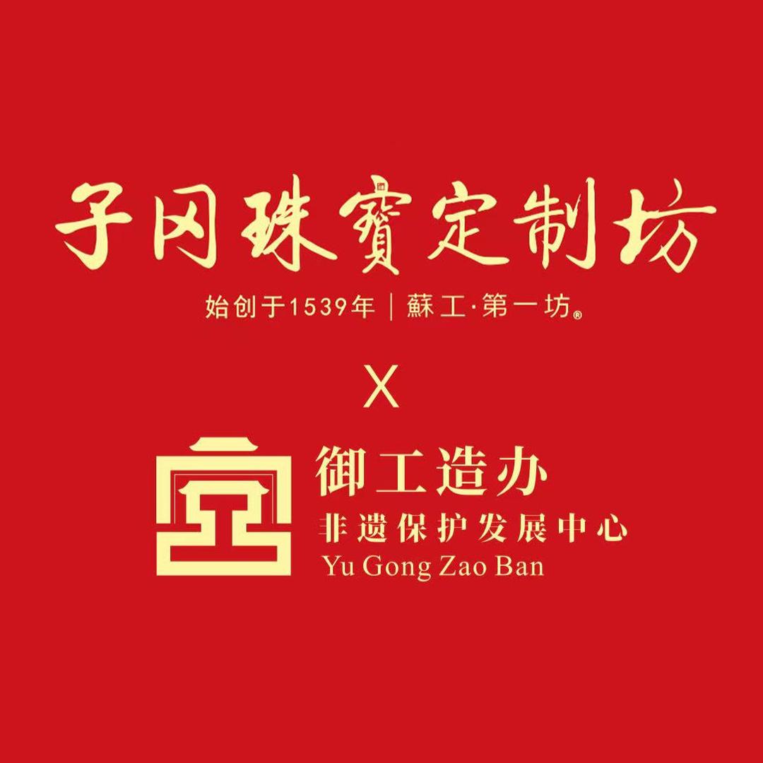 子冈珠宝定制坊品牌直播号