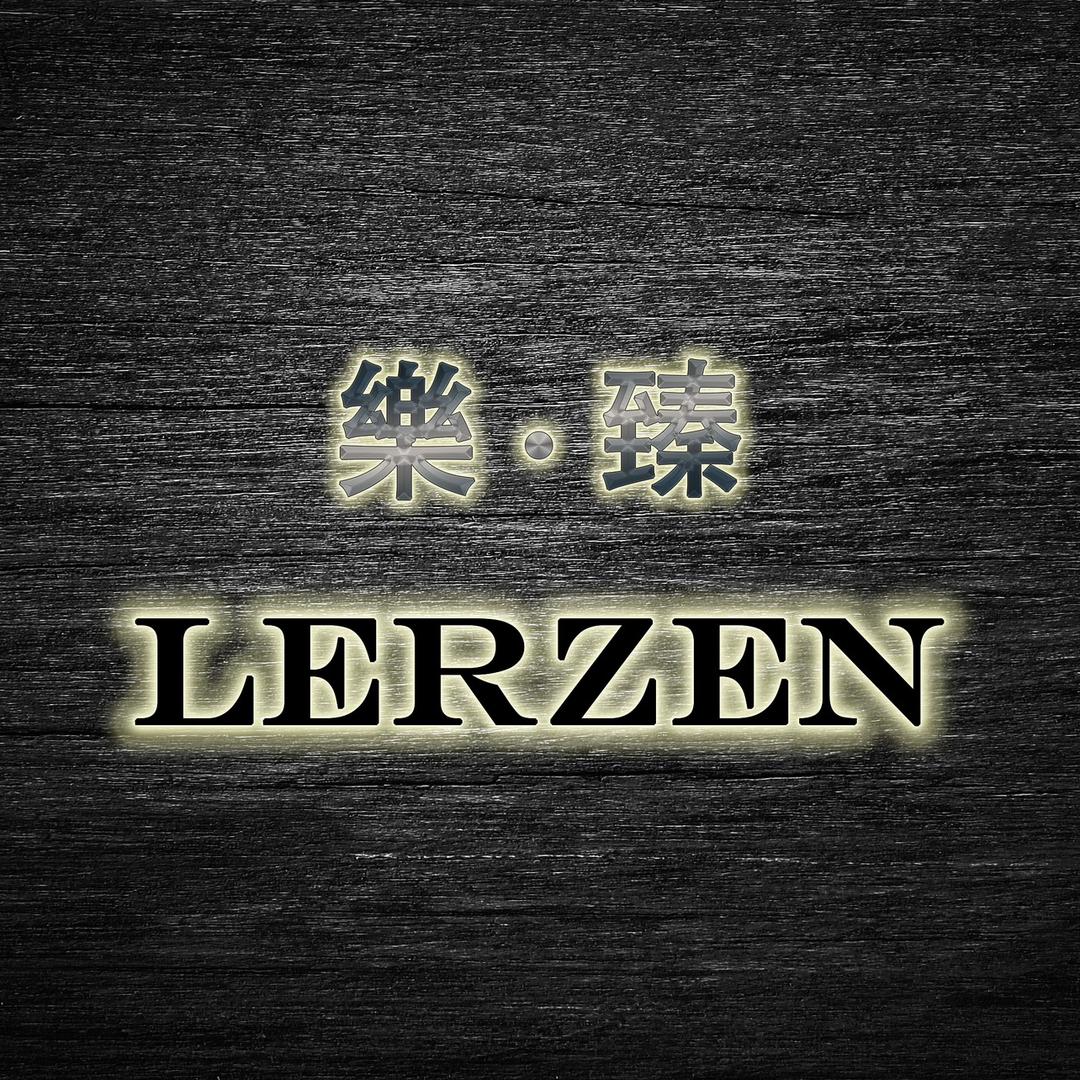 LERZEN樂臻西服旗袍定制