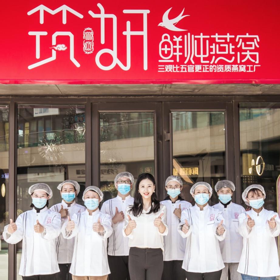 筑妍好气色专卖店