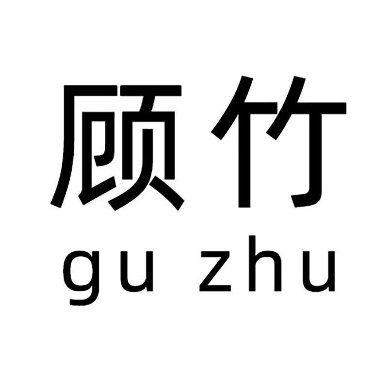 顾竹陶瓷旗舰店