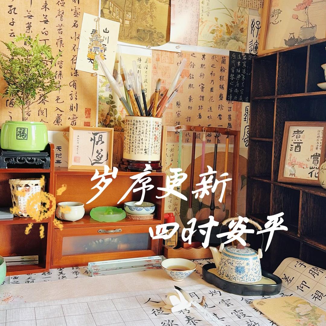 学书画的木易
