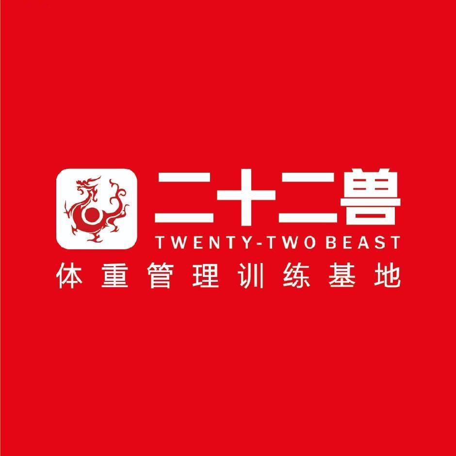 二十二兽训练基地阳阳阳