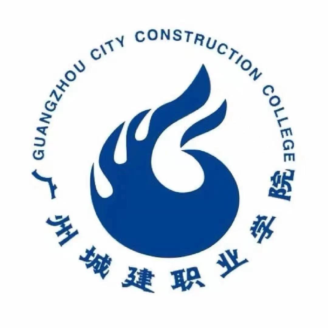广州城建郑老师