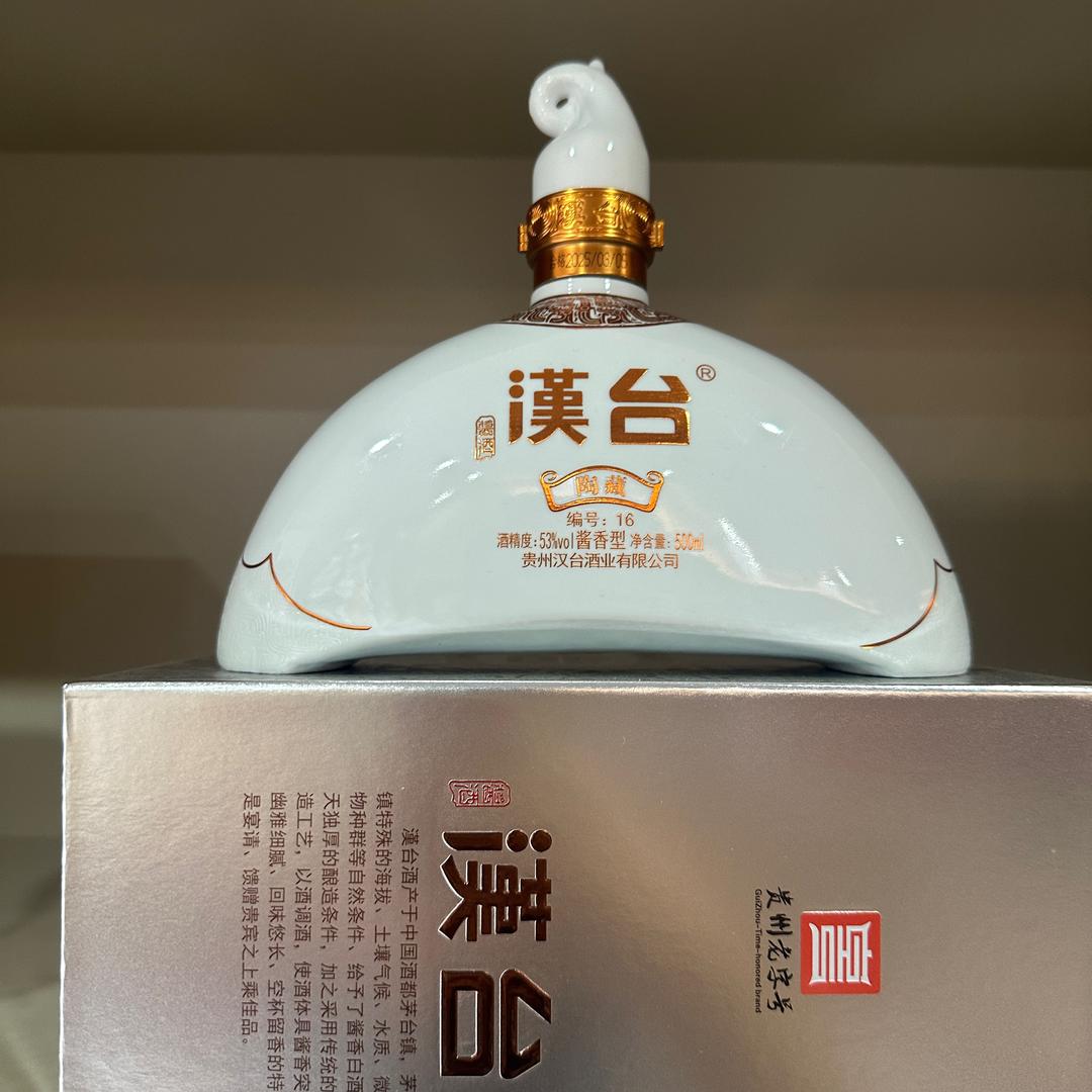 高阳烟酒