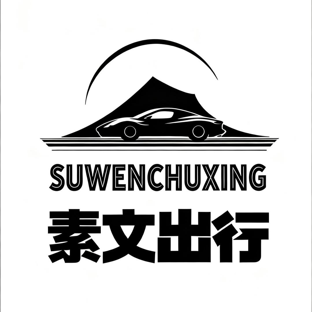 宁波素文豪车租赁（接车辆托管）