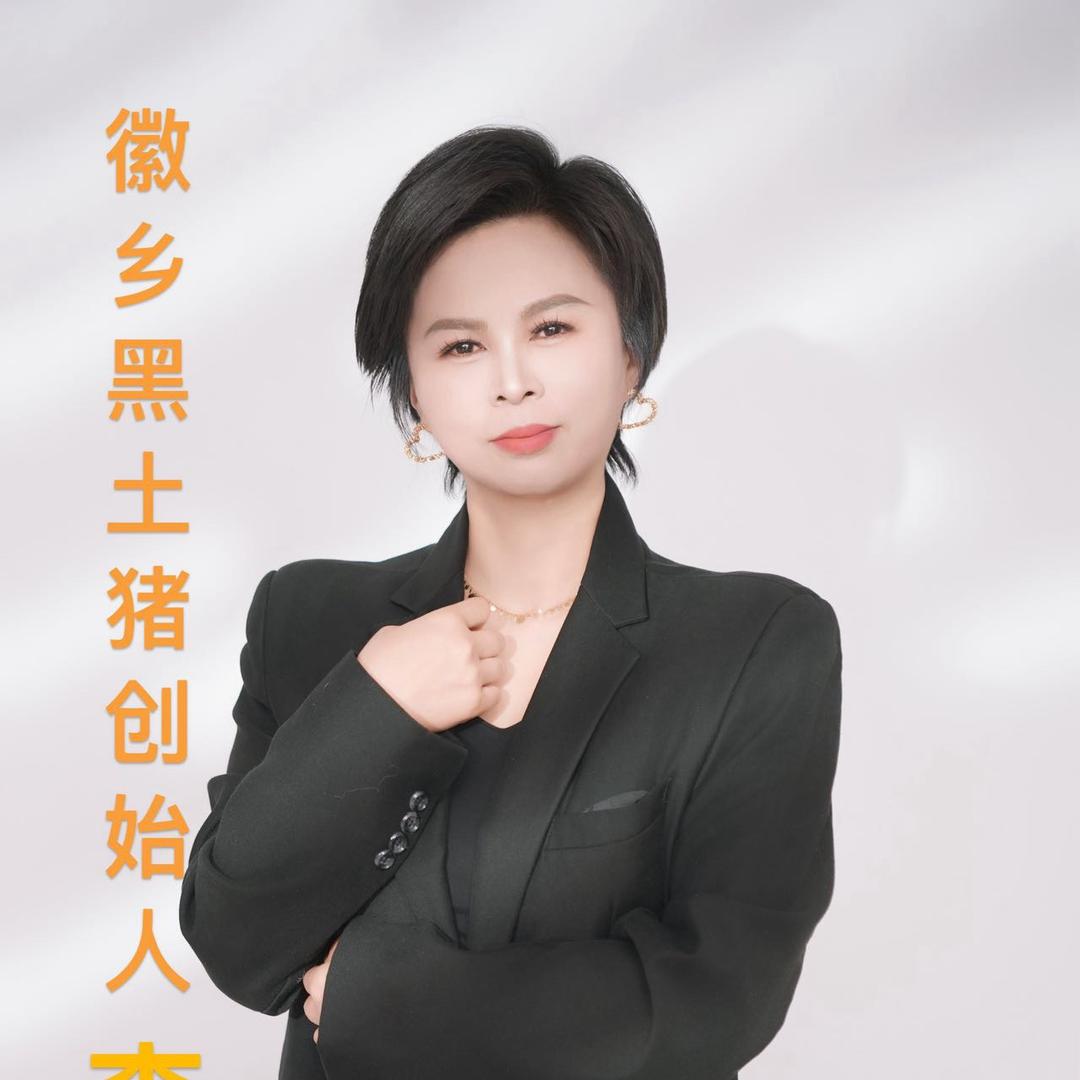 乌鲁木齐徽乡黑土猪肉李芳