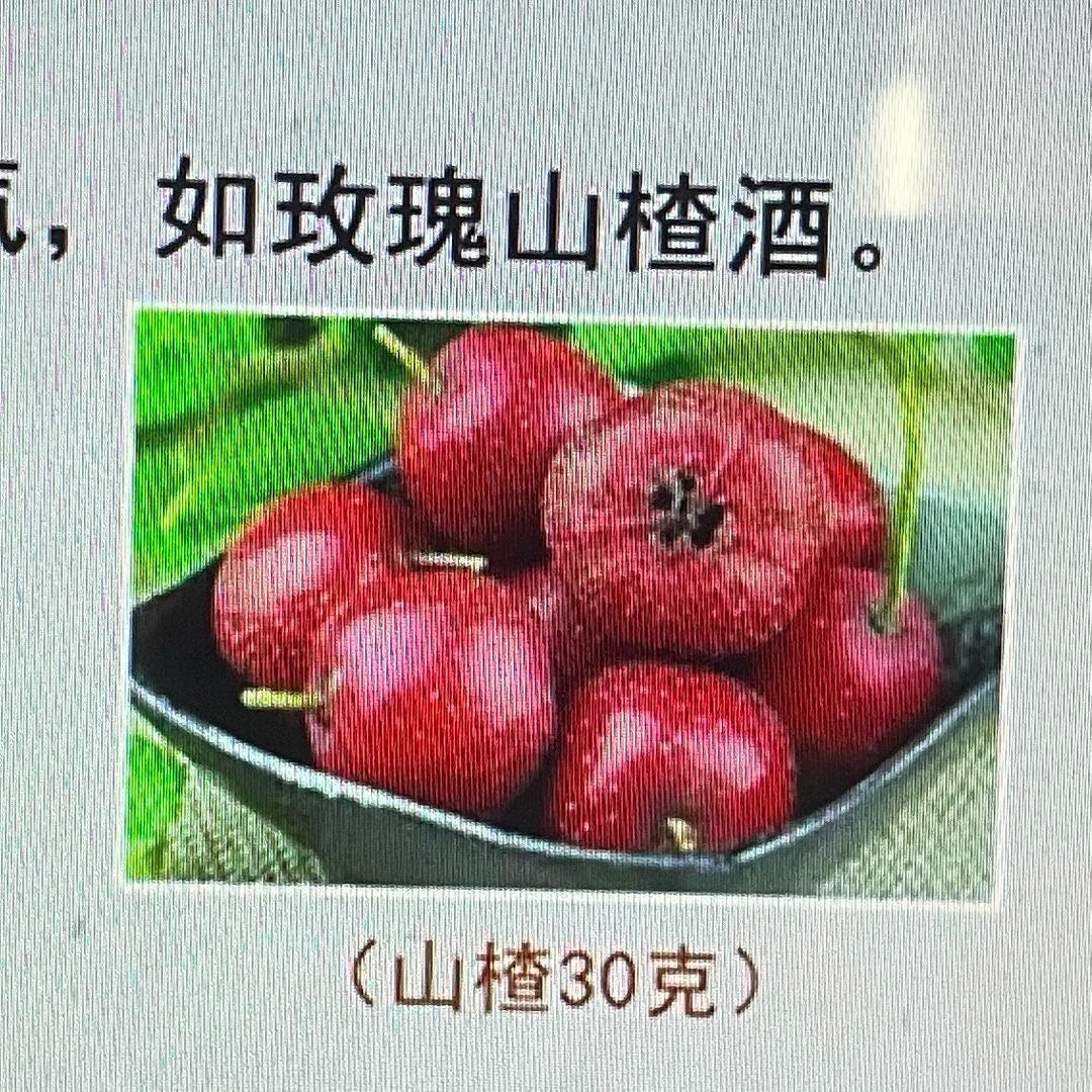 红皮花生