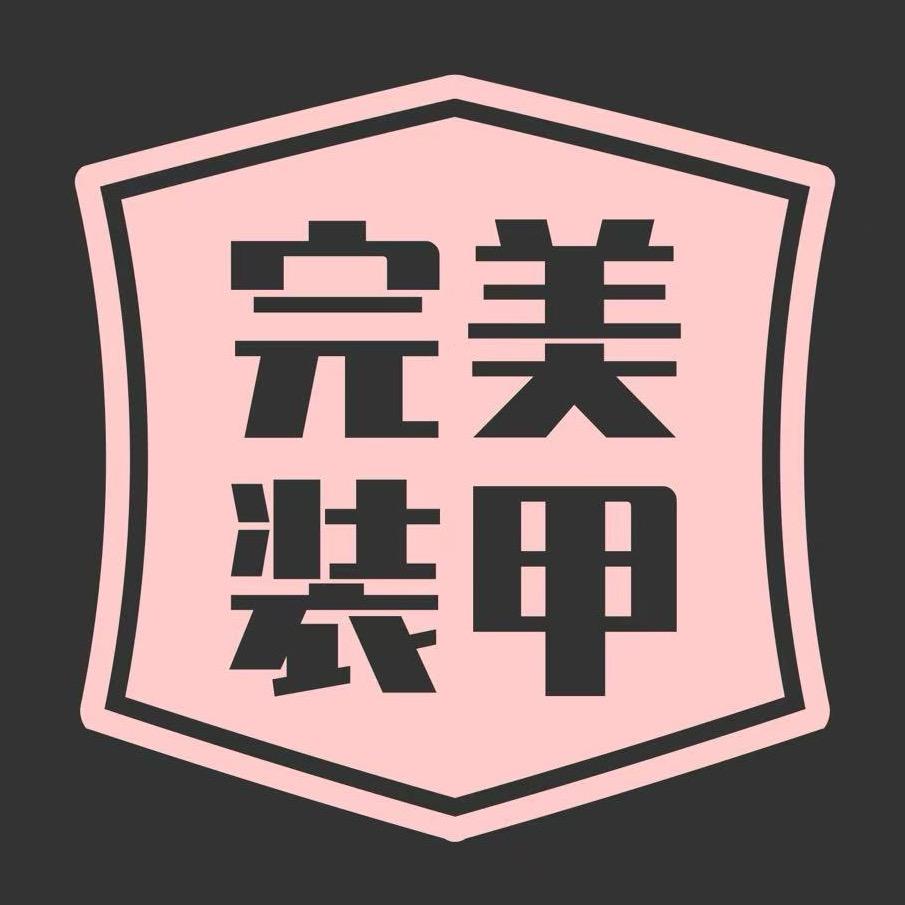 完美装甲 魔兽永久60