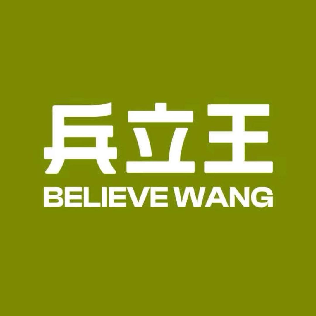 林芝兵立王奶茶店