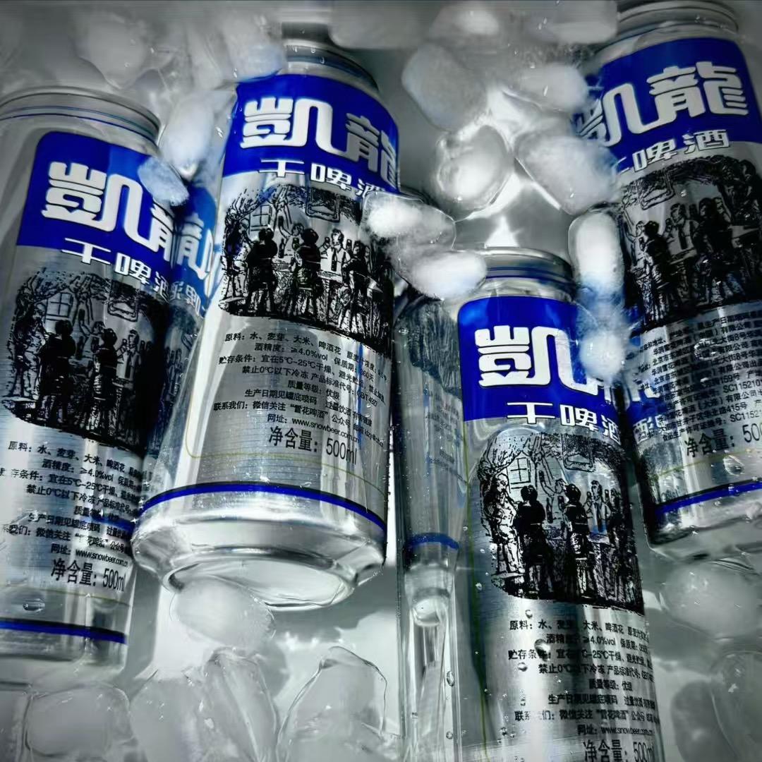 爱喝凯隆