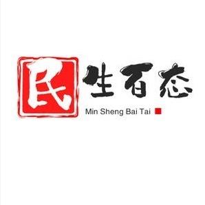 民生百态