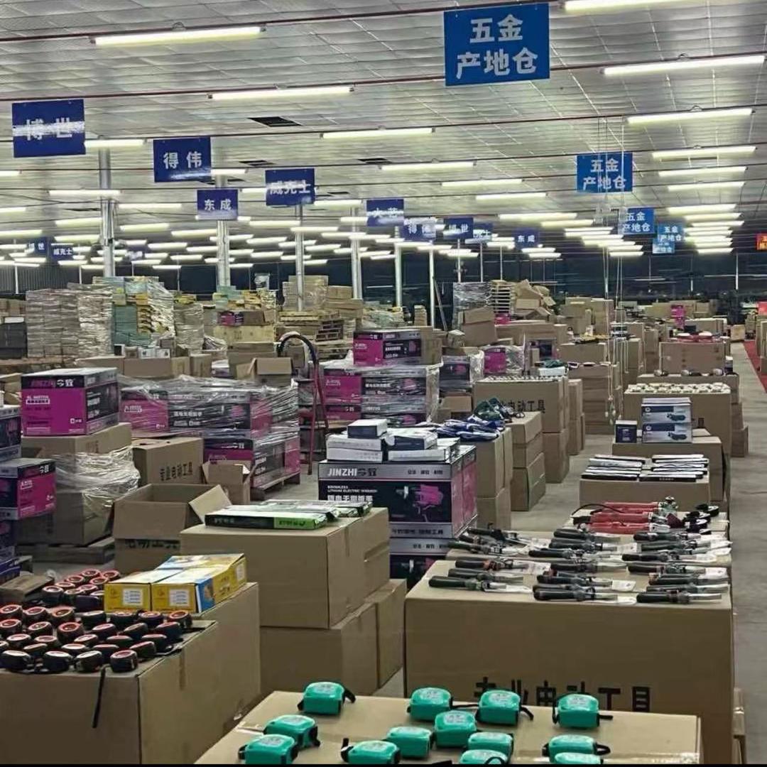 鑫总五金批发中心