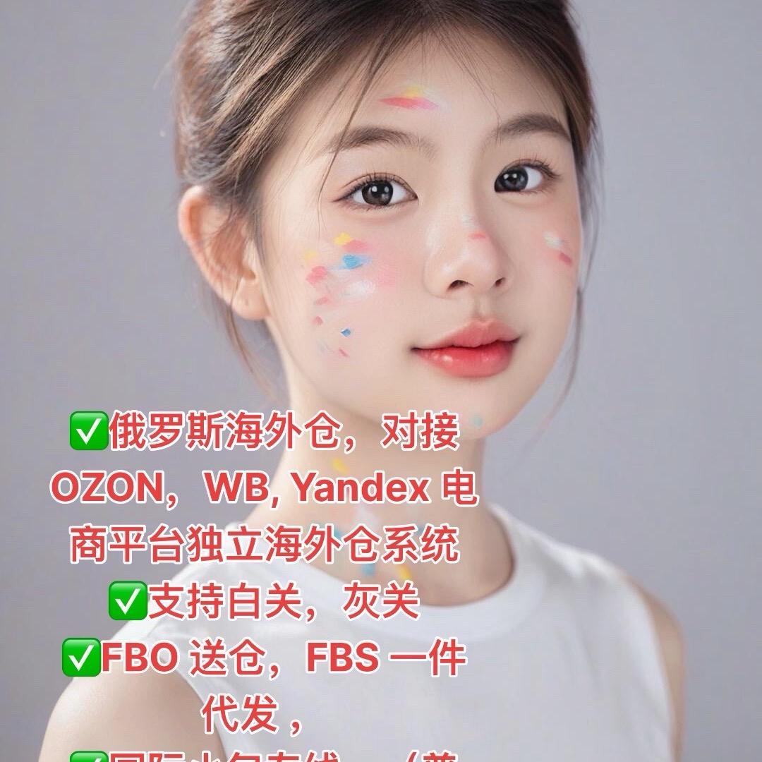 🇷🇺俄罗斯物流姣姣