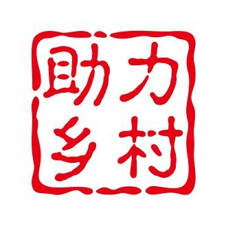 助力乡村农产品