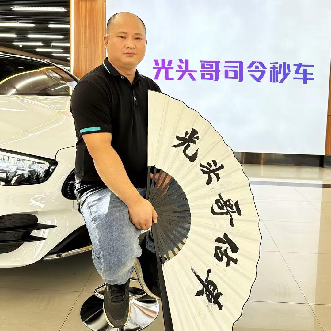 光头哥司令—东莞二手车