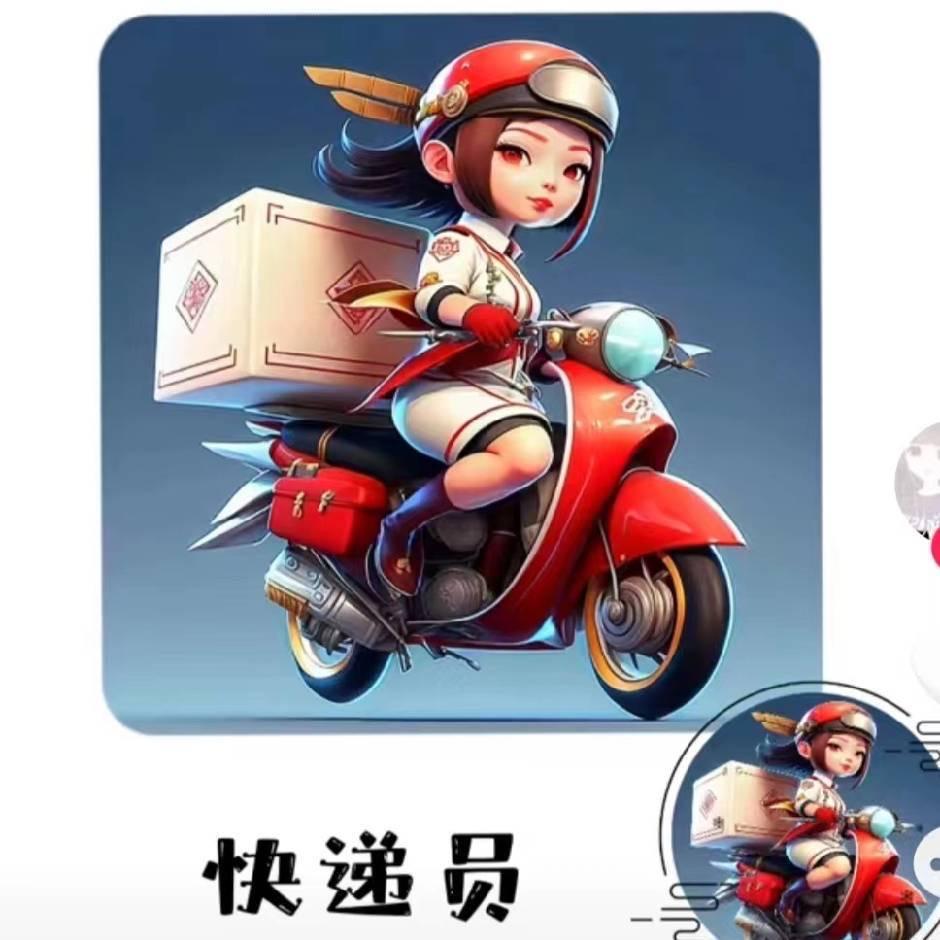 小邮君
