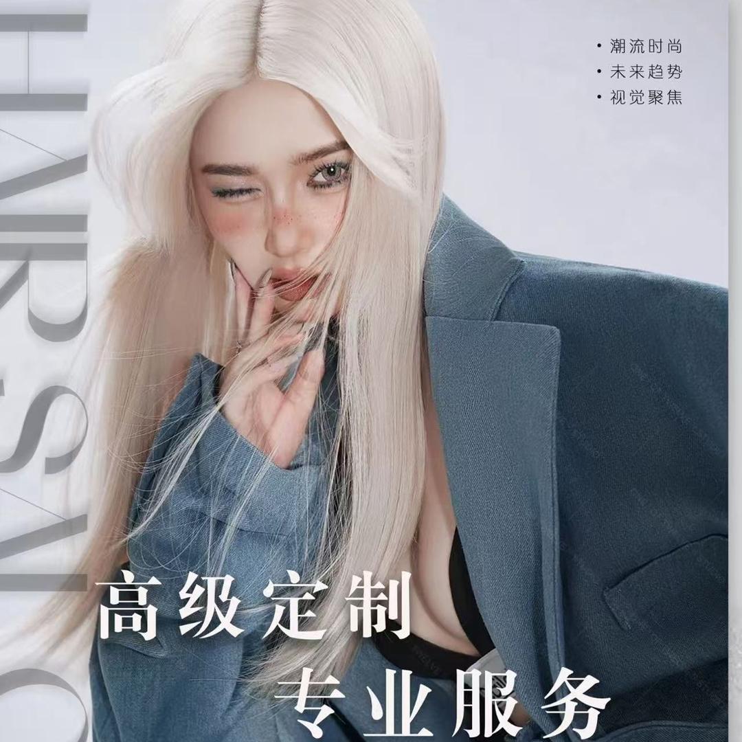 东至微雅专业接发