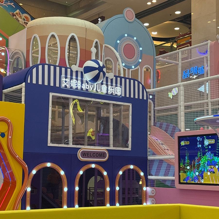 艾妮baby儿童乐园(东方广场店)官方号