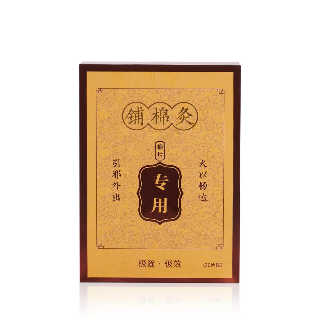山西铺棉灸科技有限公司-铺棉灸专用棉片
