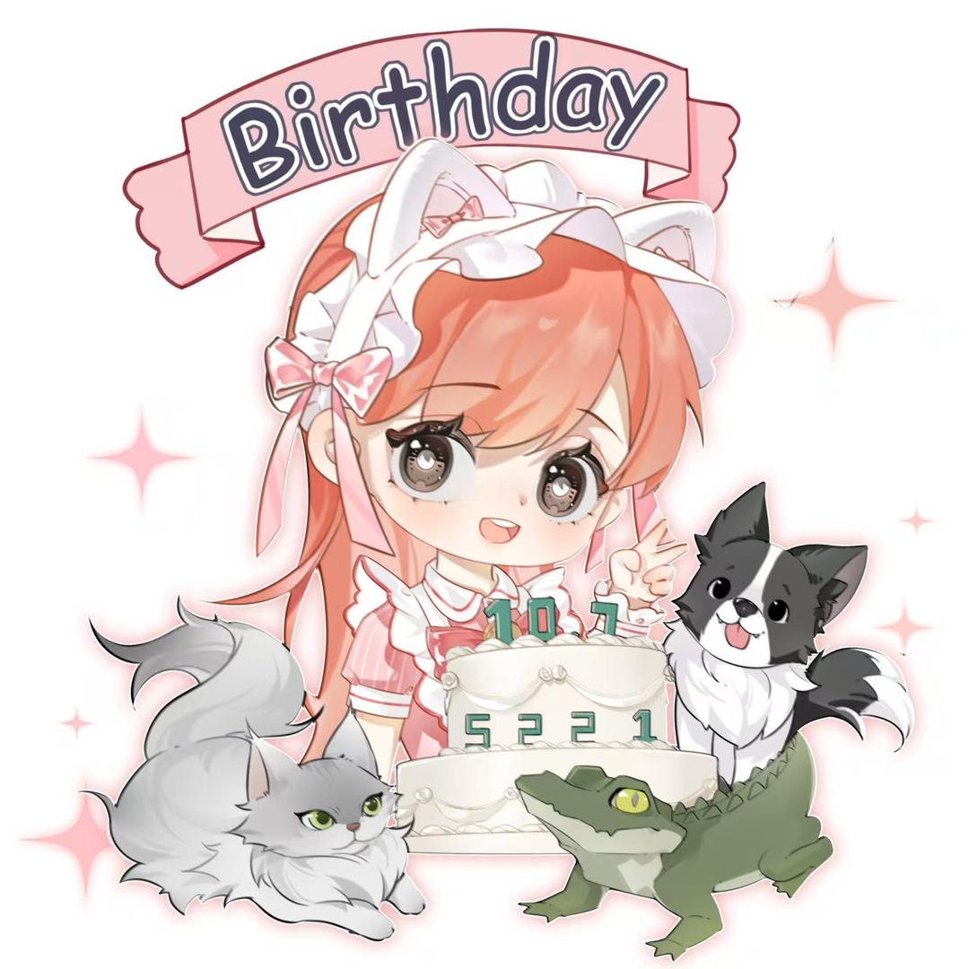 二姨🐊(生日快乐)