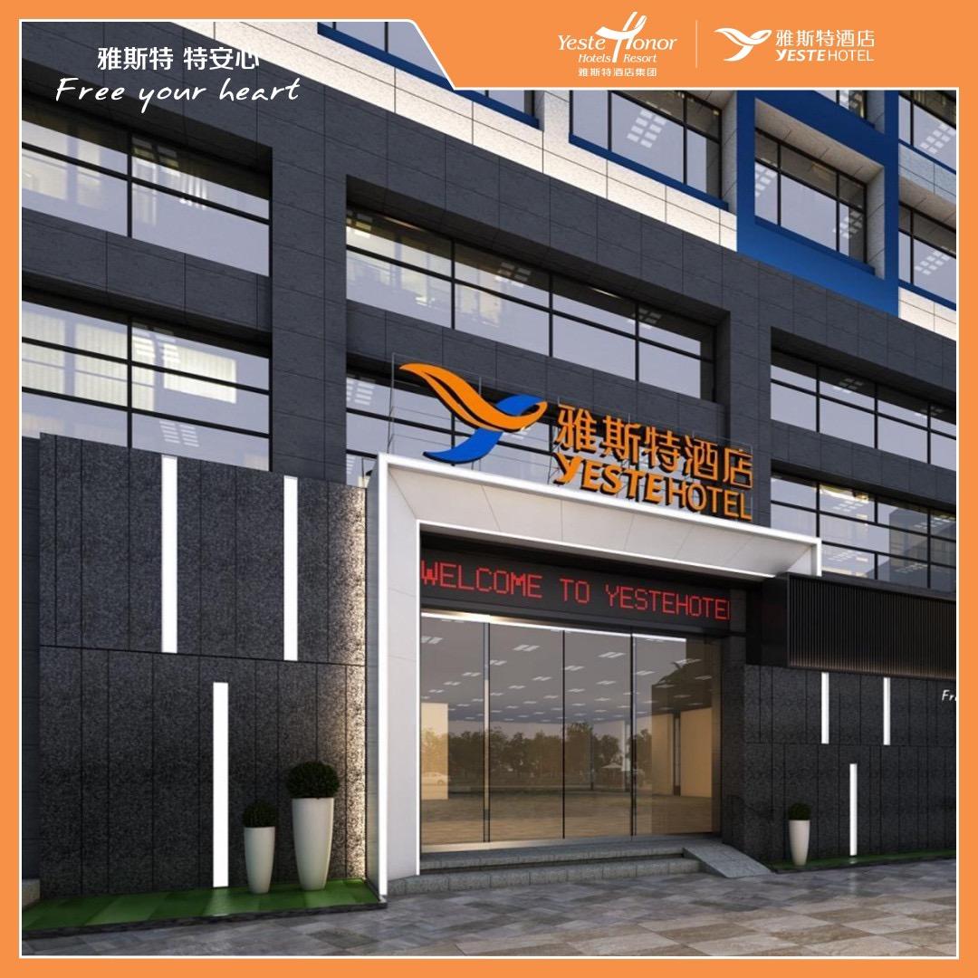 雅斯特酒店（汉口北四季美汉北首府店）