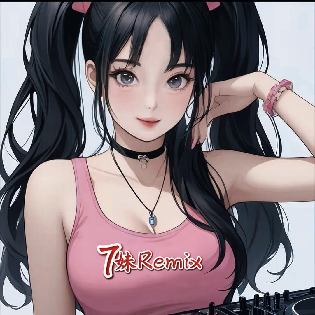 7妹Remix