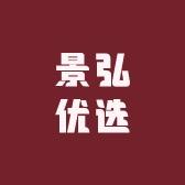 景弘优选